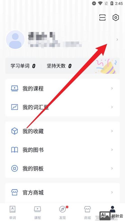 如何调整百词斩的字体