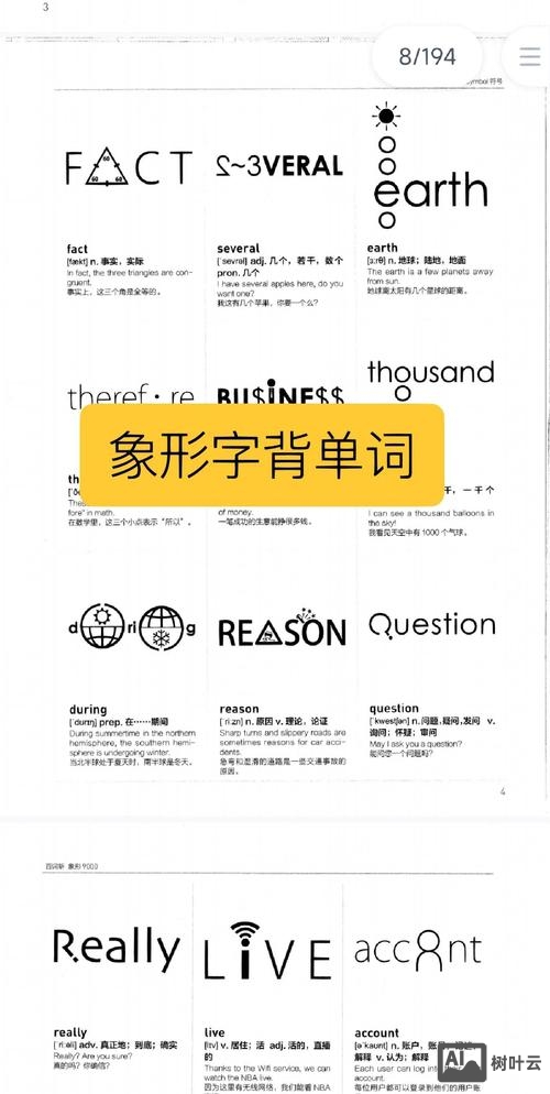 如何调整百词斩的字体