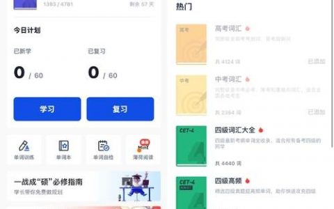 百词斩字体怎么调？