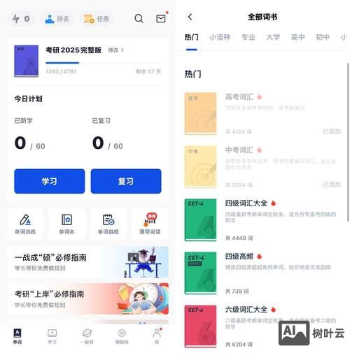 如何调整百词斩的字体