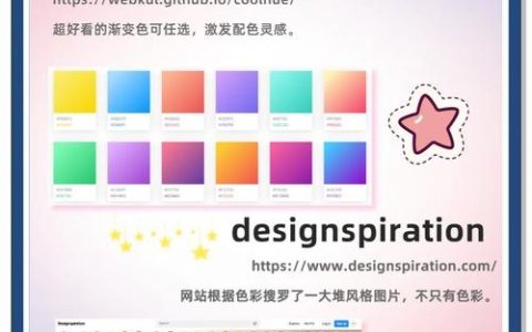渐变色搭配有哪些实用技巧？