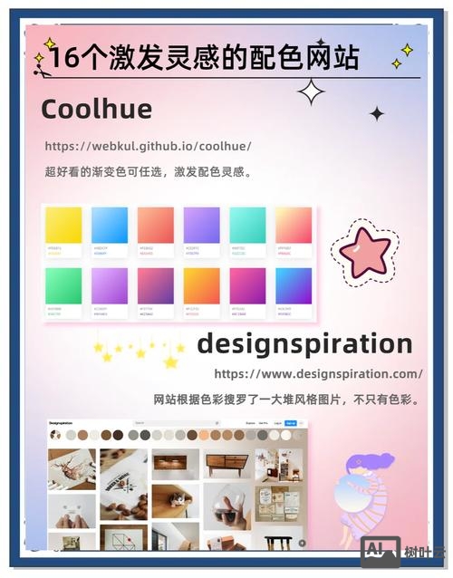 网页设计渐变色如何搭配