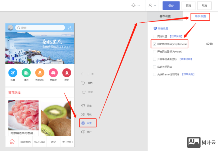 如何加载百度商桥代码