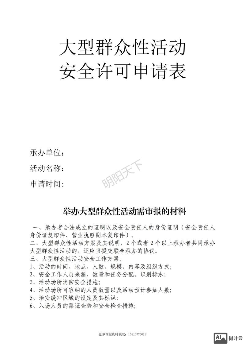 公司如何在公安部备案