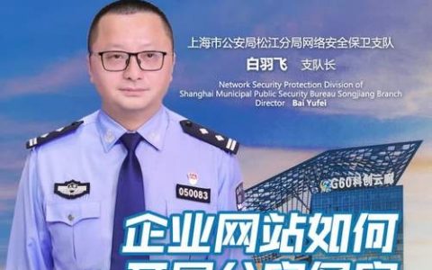 公司如何在公安部备案流程是什么？