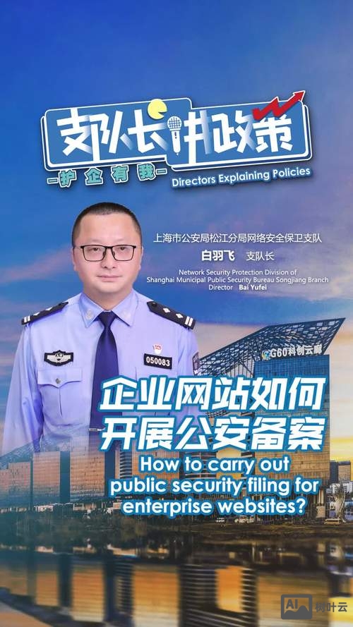 公司如何在公安部备案