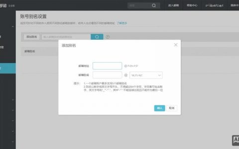 企业邮箱名称修改步骤是什么？