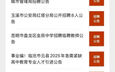 云报销招聘什么岗位？要求有哪些？