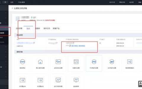 虚拟主机FTP设置步骤是怎样的？