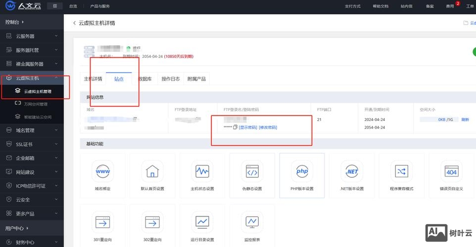 如何运用虚拟主机ftp设置
