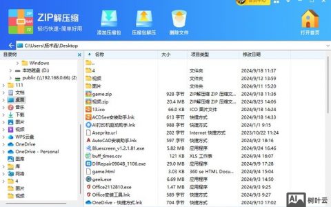 zip命令解压，参数如何正确使用？