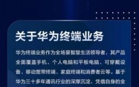 华为ICT招聘，岗位要求与职业发展如何？