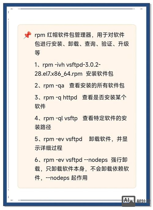linux 命令安装