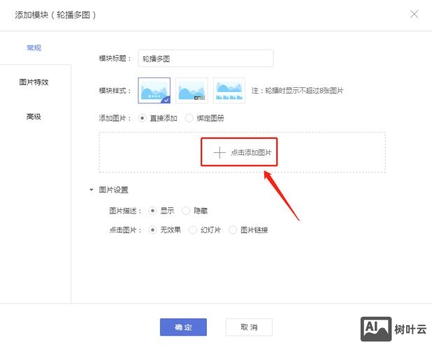 如何上传网站到凡科网