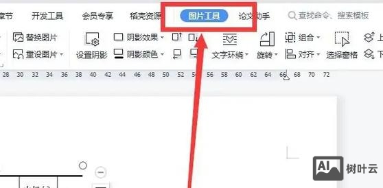 永中office招聘
