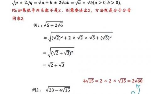 二次根式简便开方法有哪些技巧？