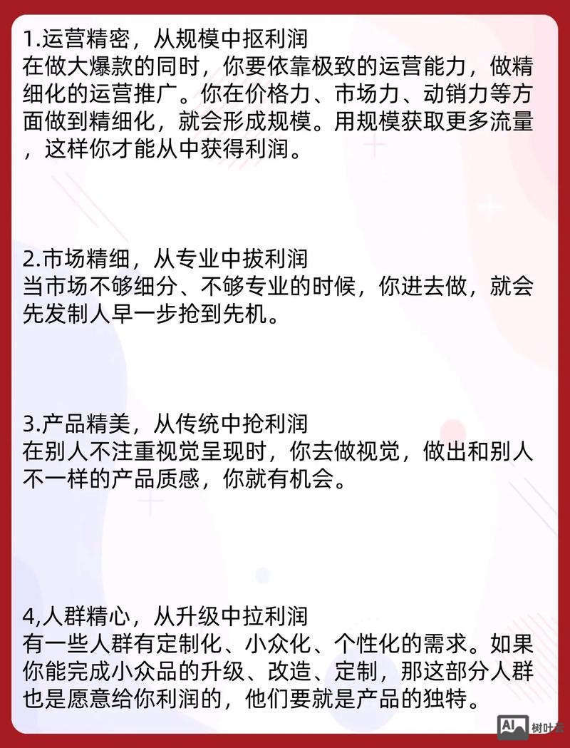 如何高大上的介绍电商