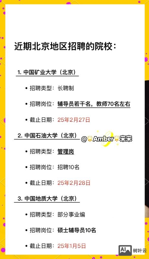 北京ic招聘