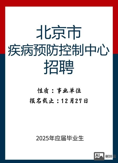 北京ic招聘
