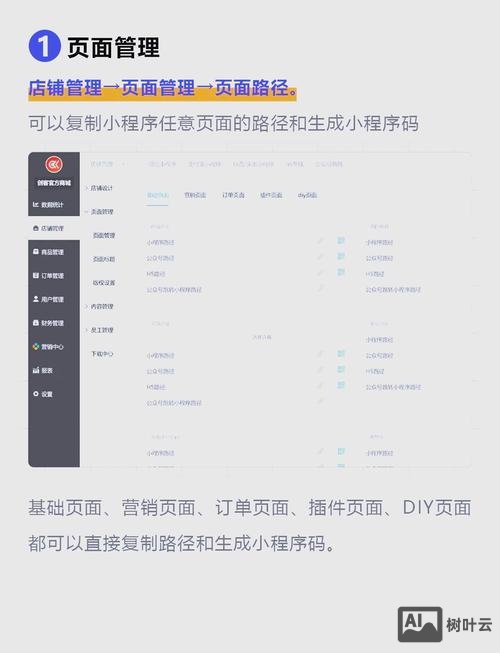 如何让页面做的有生动
