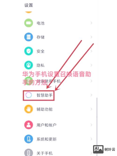 如何添加语音搜索引擎