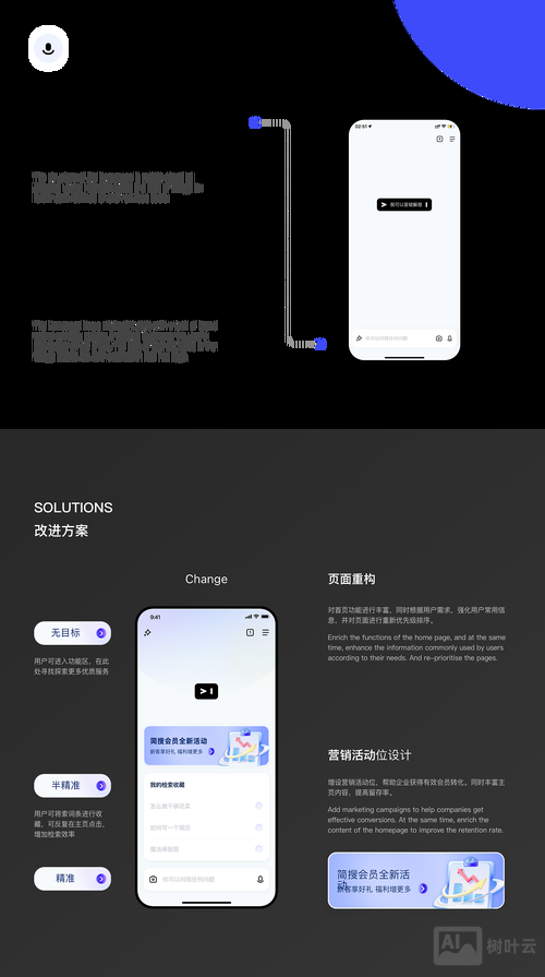 如何添加语音搜索引擎