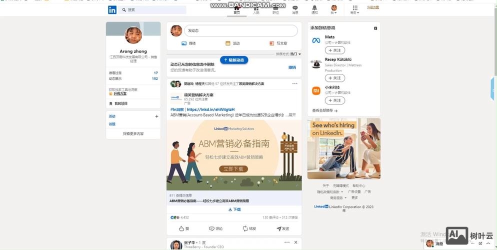 如何用领英网开发客户