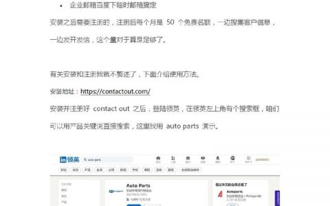 领英开发客户，如何高效获客？