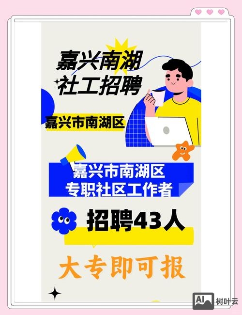 php社区 招聘