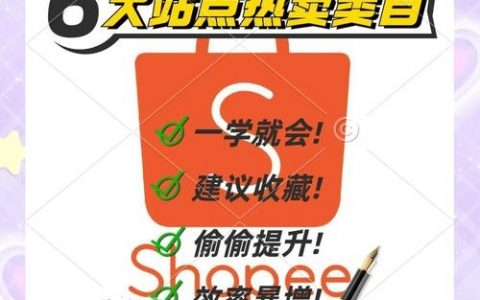 虾皮新加坡招聘有何新动向或要求？