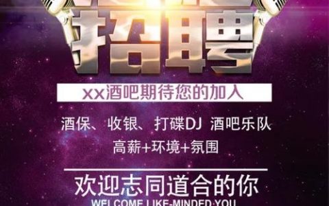 夜场招聘文本为何如此直白露骨？