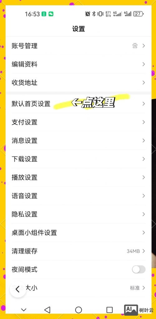 如何修改百度公司网页