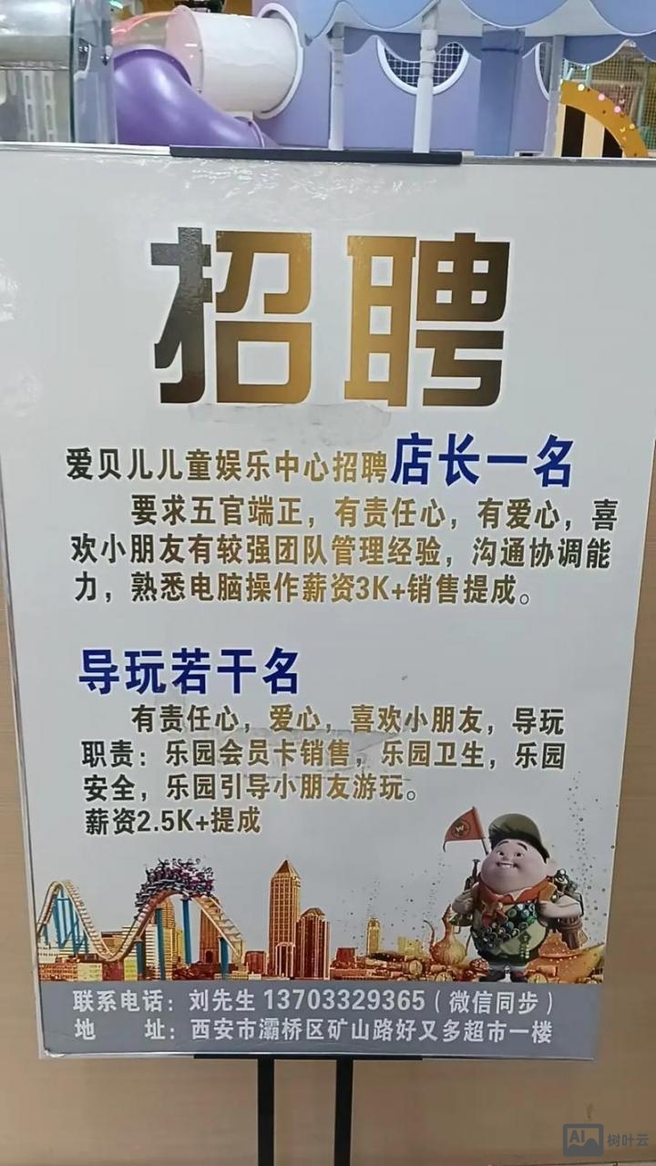 keyword education招聘