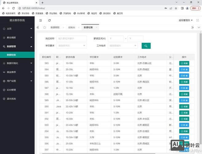 python量化招聘