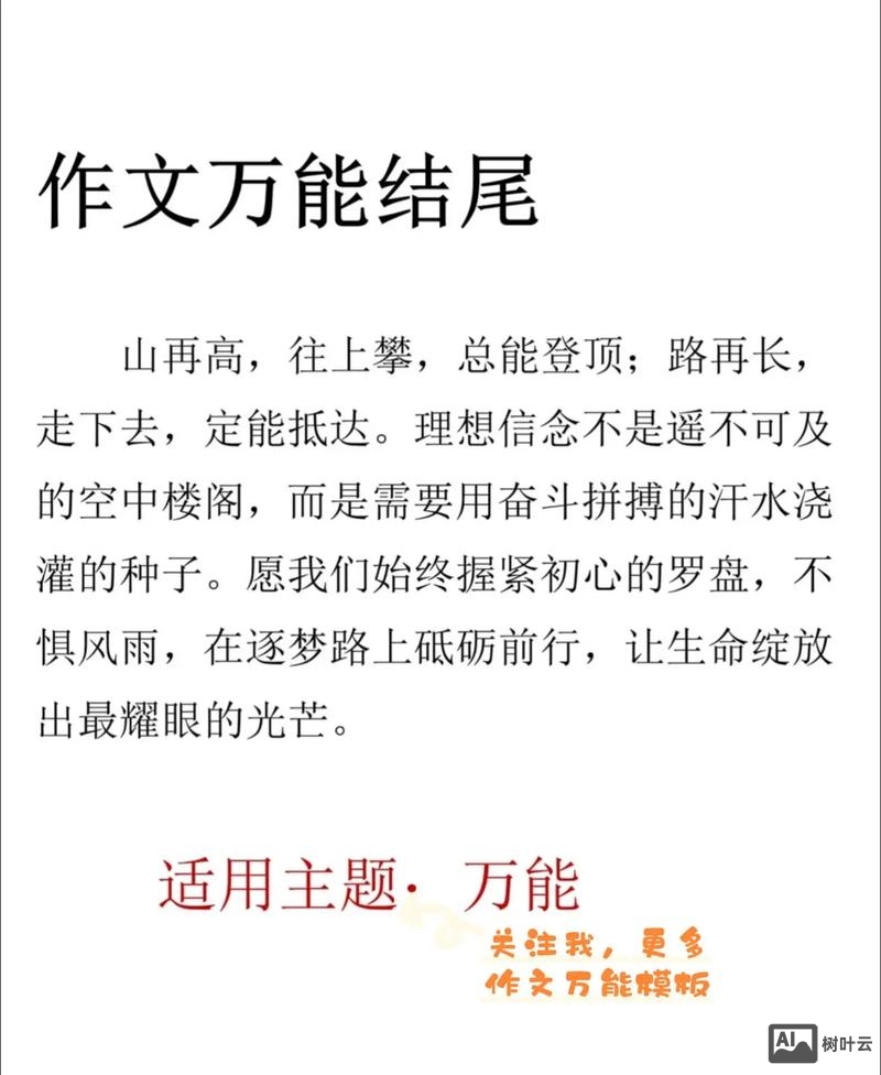 文章中如何添加长尾词