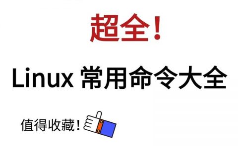 Ubuntu简单命令有哪些常用技巧？