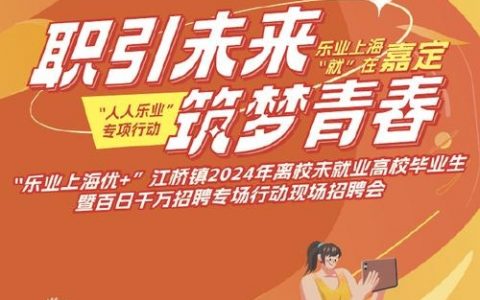 上海Notme招聘，具体岗位和要求是什么？