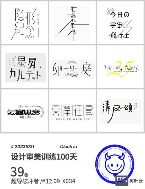 如何提升字体的设计图