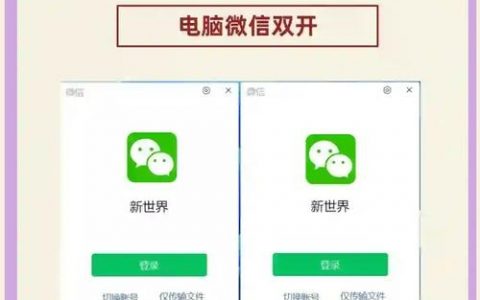 电脑上如何建微信号？官方支持吗？