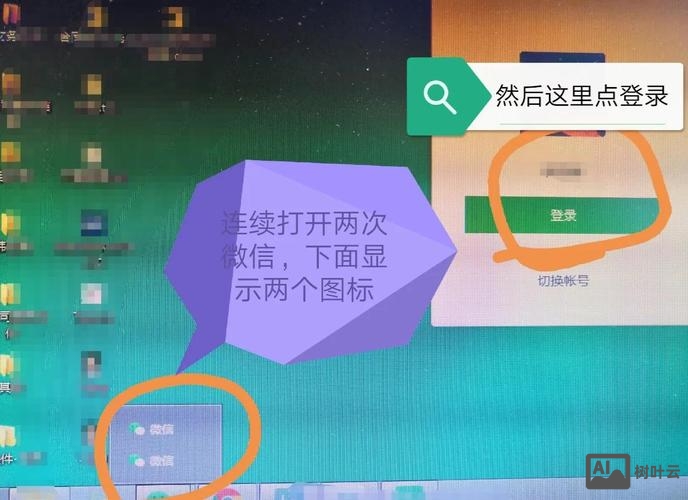 如何在电脑上建微信号