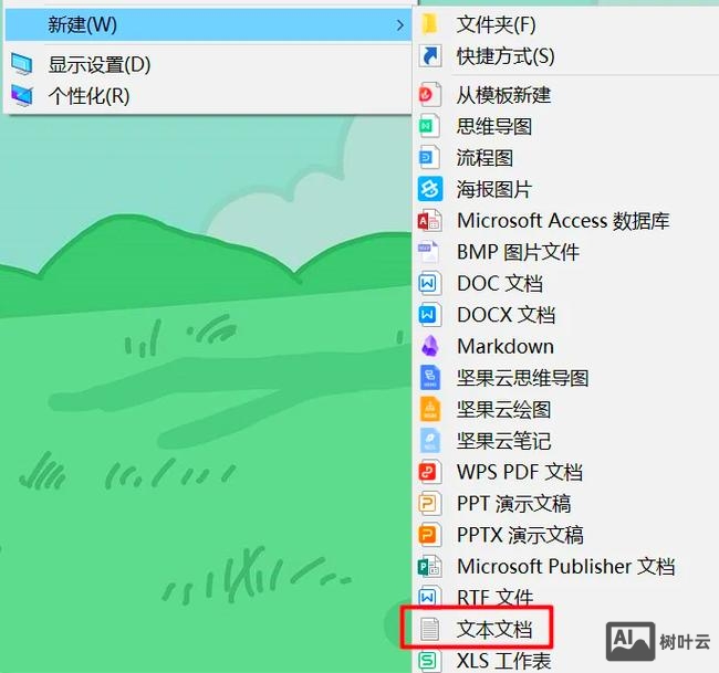 如何在电脑上建微信号