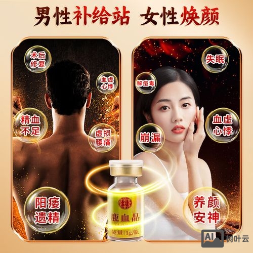 王老师鹿血方效果如何