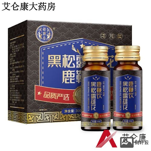 王老师鹿血方效果如何