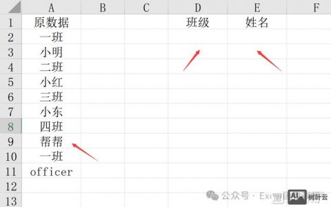 Excel合并命令在哪？怎么用？