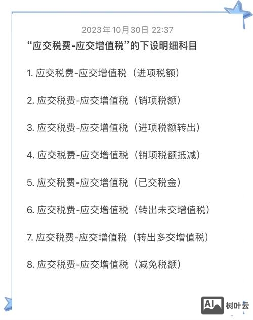 增值税办公耗材如何入账