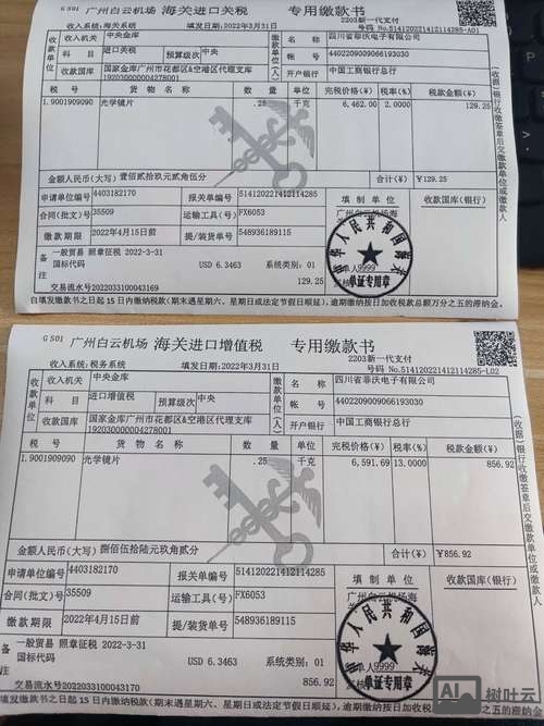 增值税办公耗材如何入账