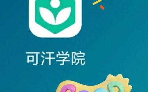 可汗学院招聘有何特别之处？