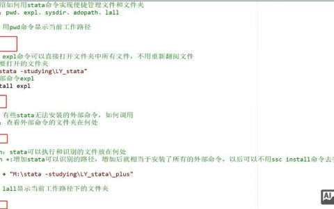 Stata计数命令如何选择与使用？