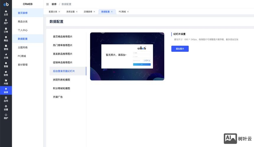 如何在后台找网页图片