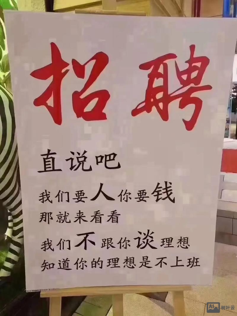 个性网招聘